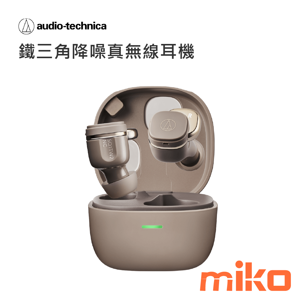 鐵三角降噪真無線耳機 拿鐵棕